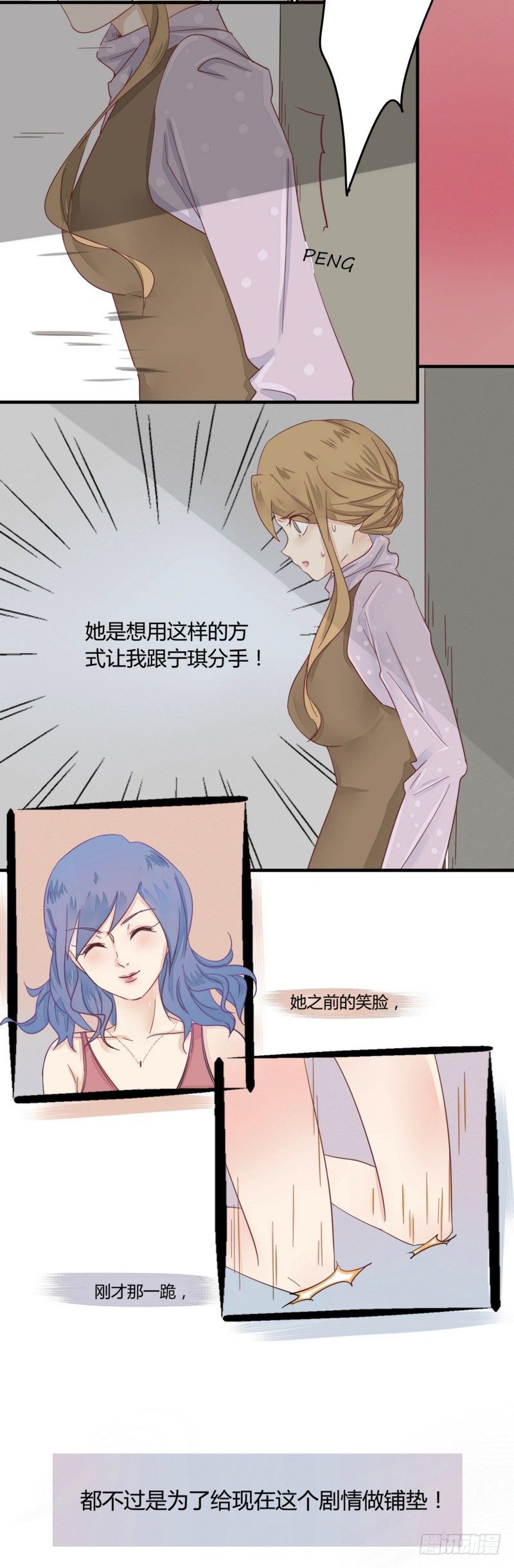 02 不跟他分手，我会让你更难看