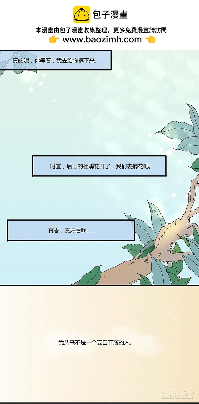 20 真般配呀