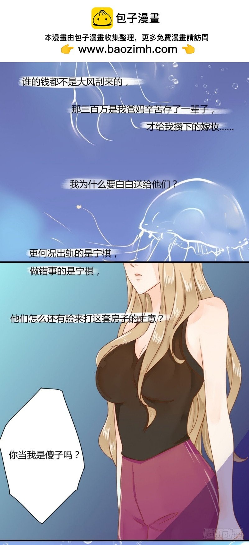 22 他想干什么？