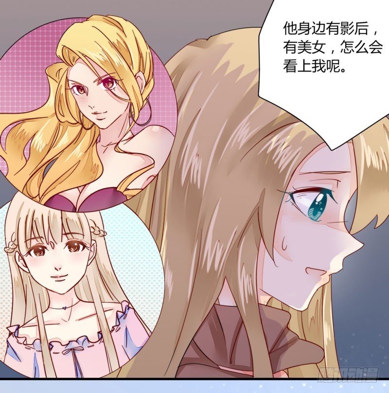 28 他看上你了吧