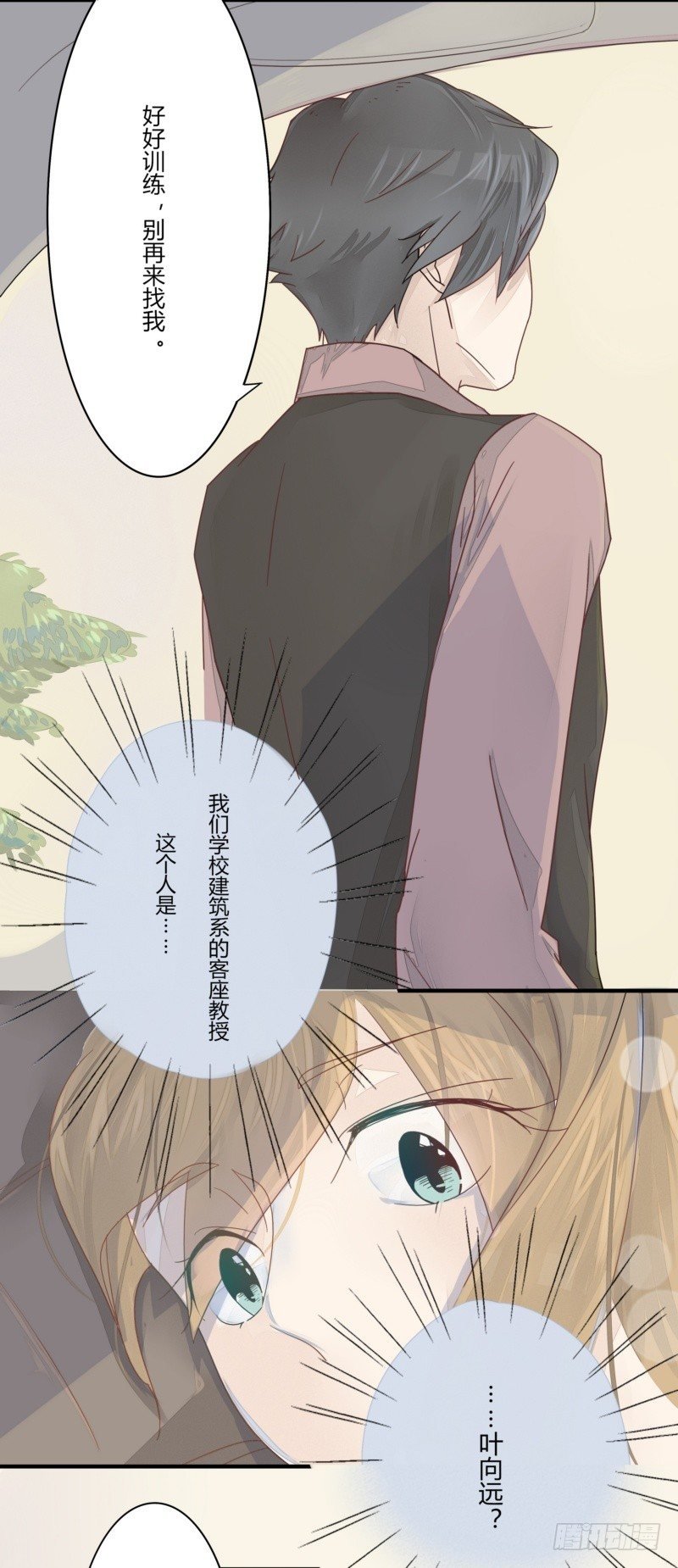 04 叶向远