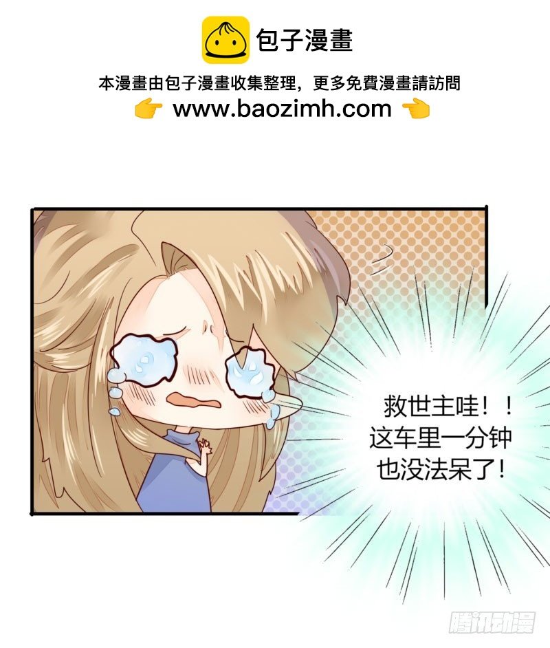 30 我的事情，与你何干？