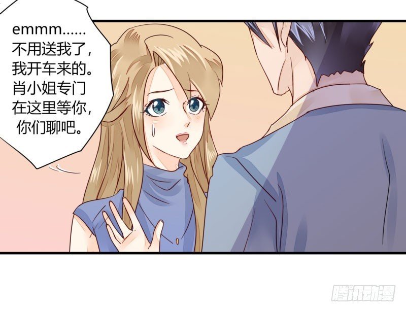 30 我的事情，与你何干？