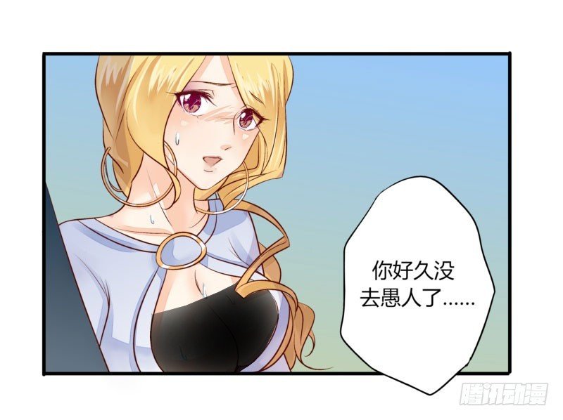 30 我的事情，与你何干？