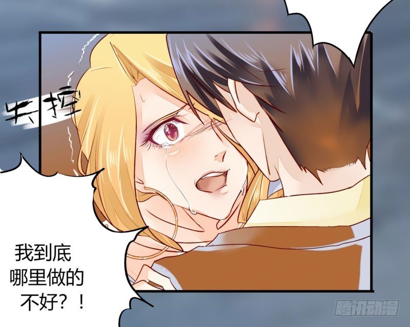 30 我的事情，与你何干？
