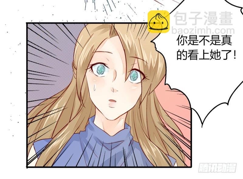 30 我的事情，与你何干？