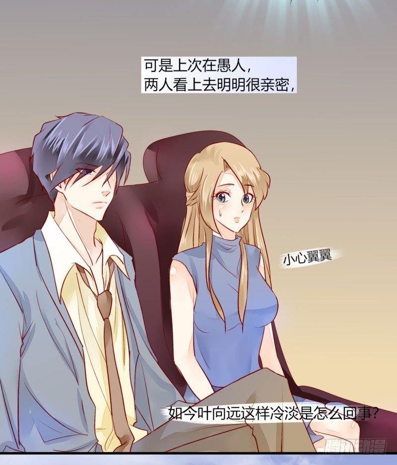 30 我的事情，与你何干？