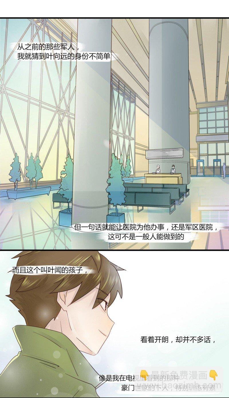 05 受伤了被送医院