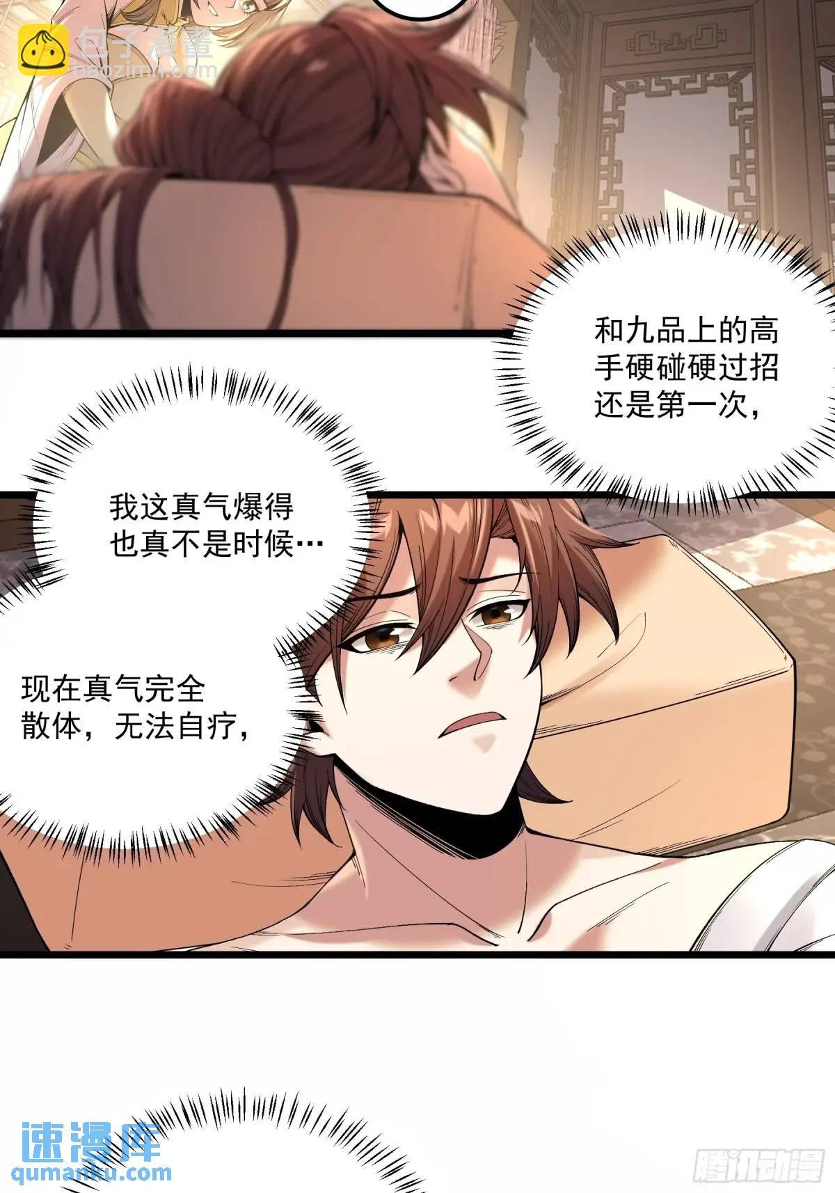 105.妹妹开刀