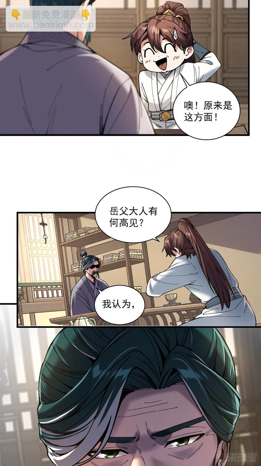 136.太子远征