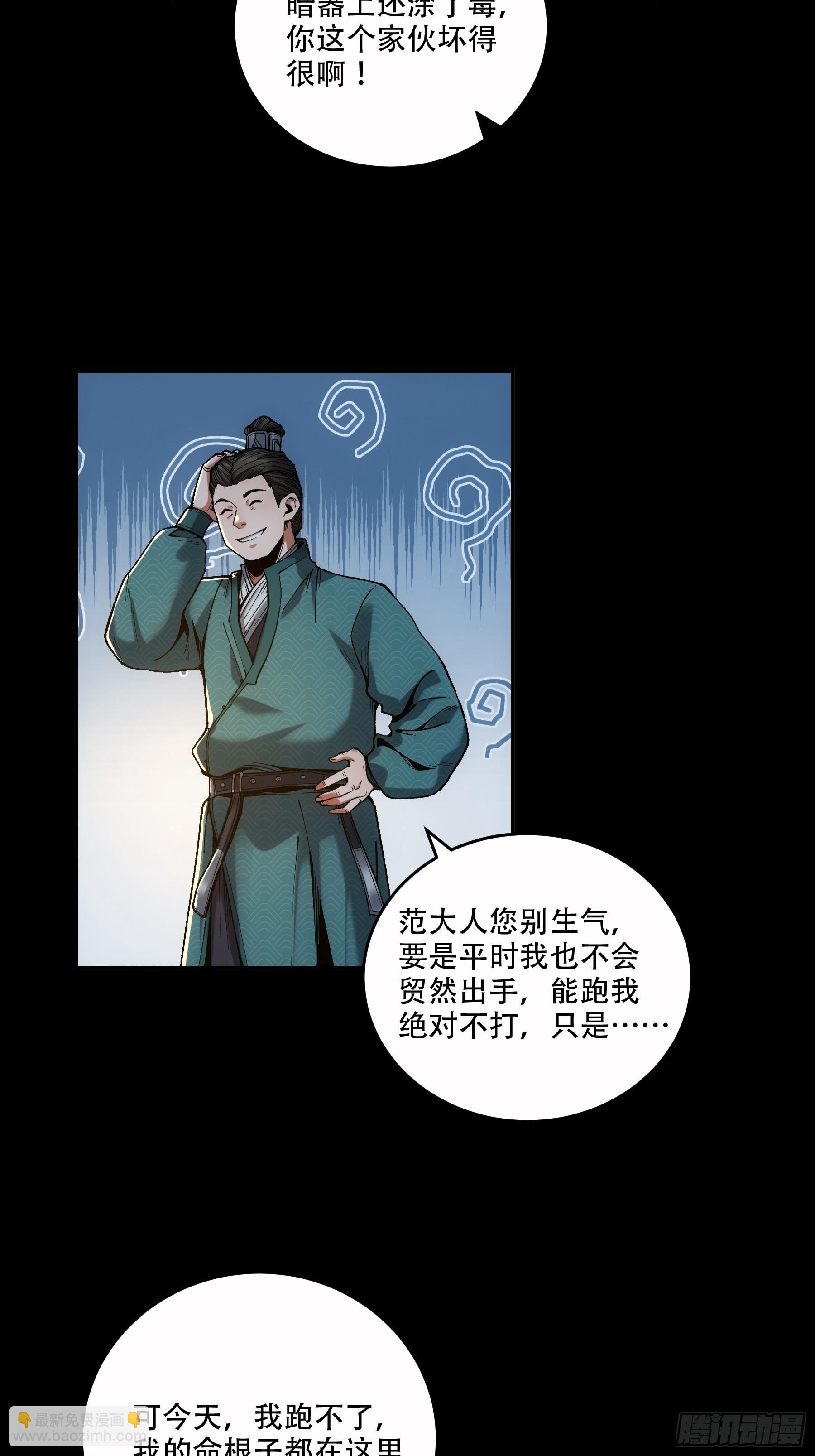 48.王启年的“宝贝”