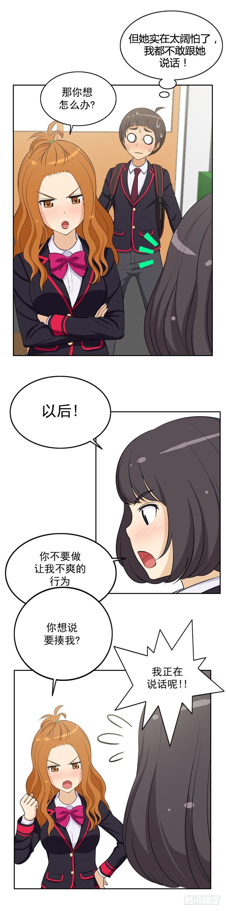 10.和她是同桌