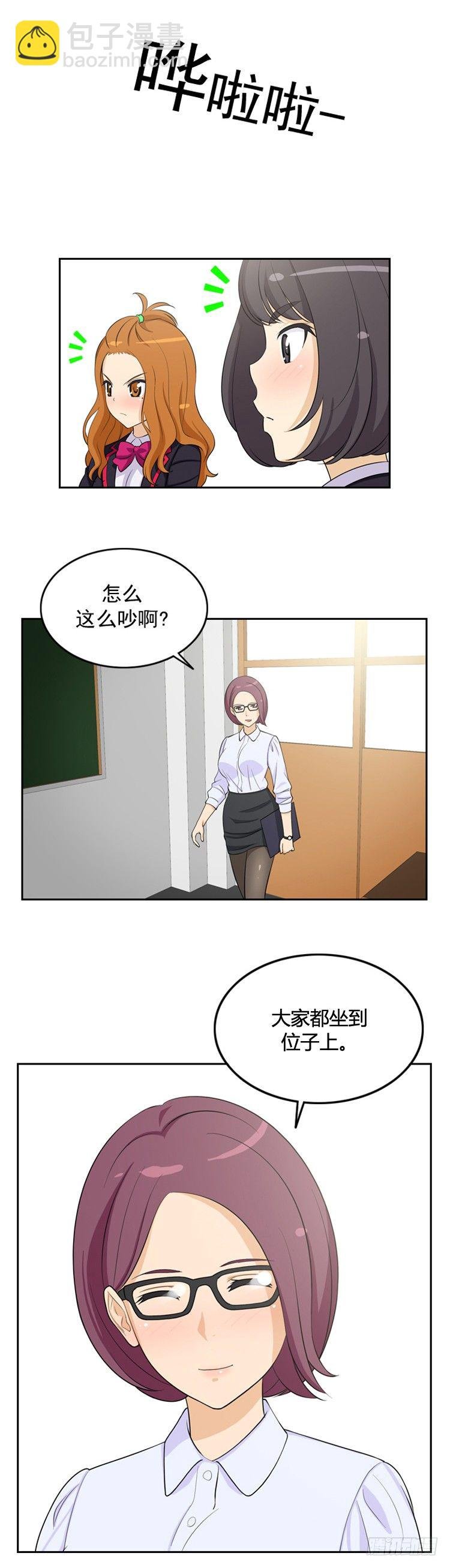 10.和她是同桌