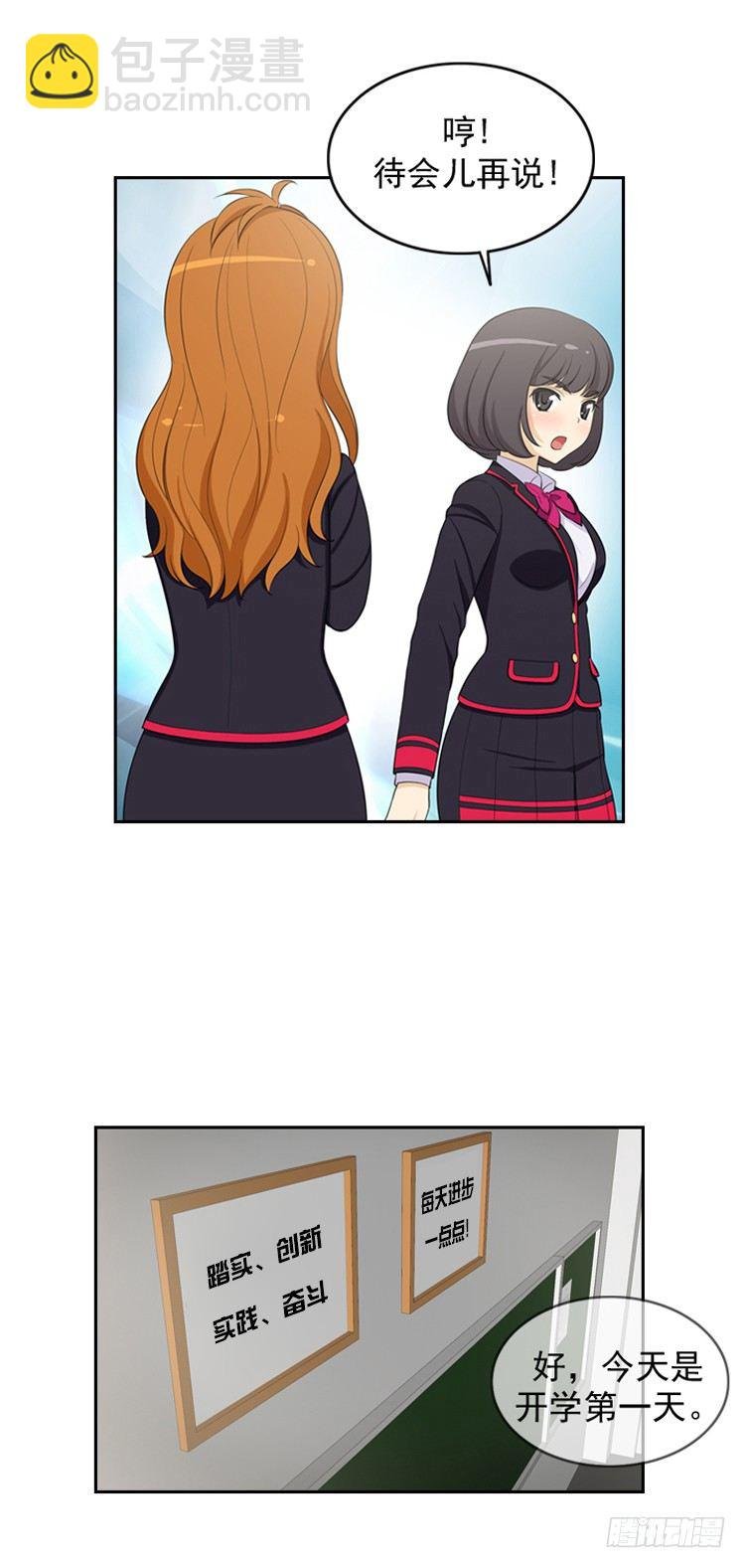 10.和她是同桌