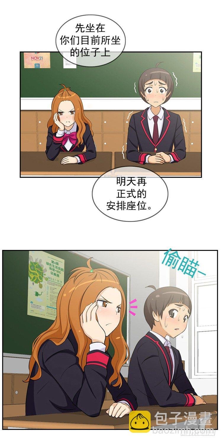 10.和她是同桌