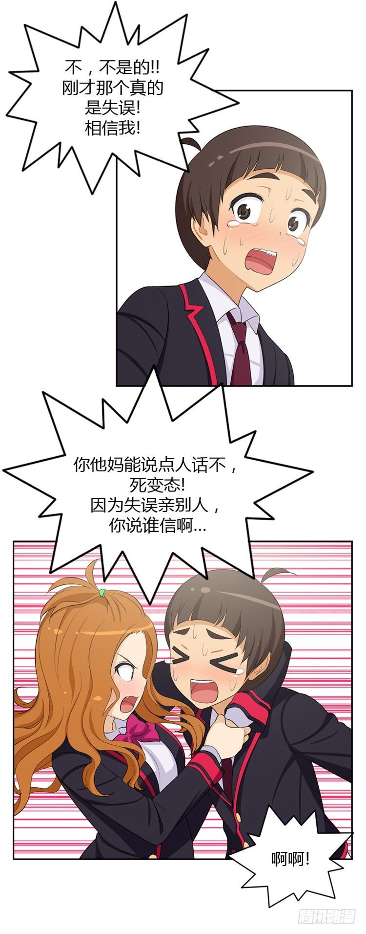 10.和她是同桌