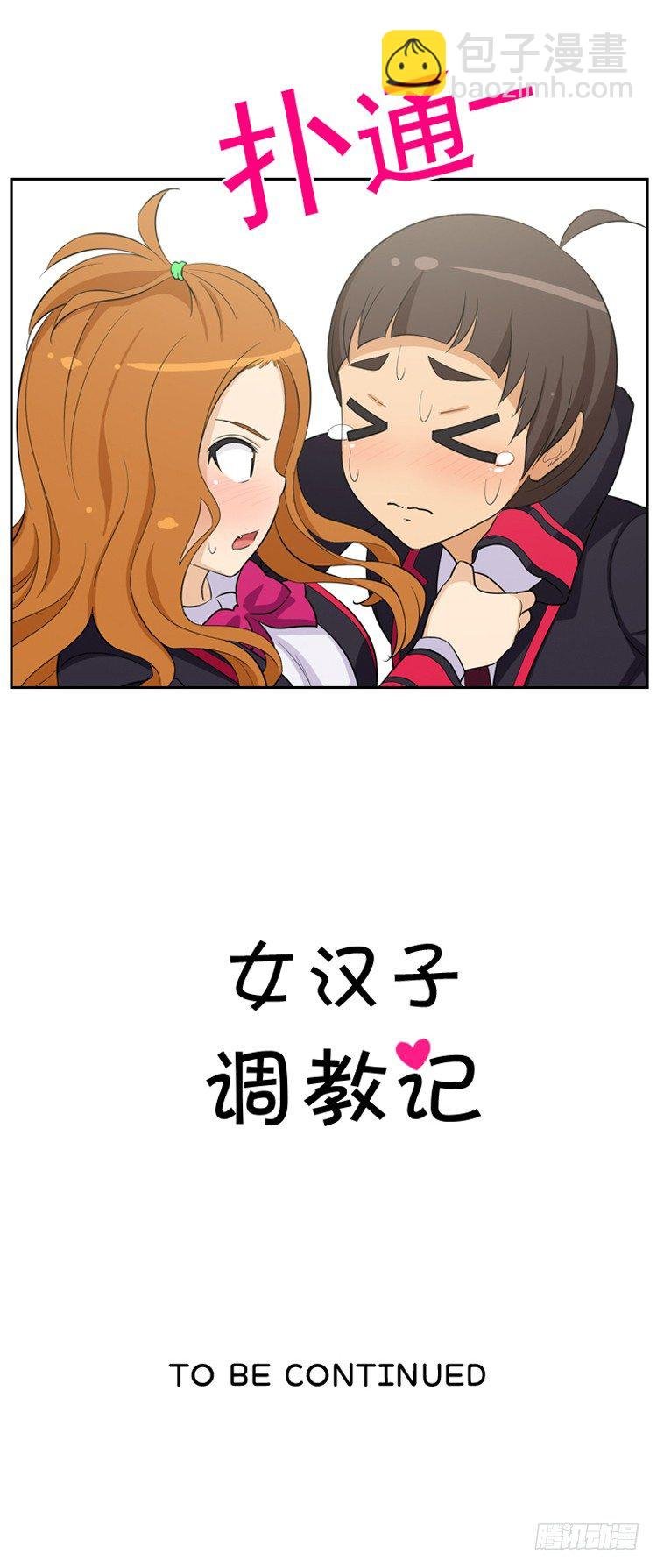 10.和她是同桌