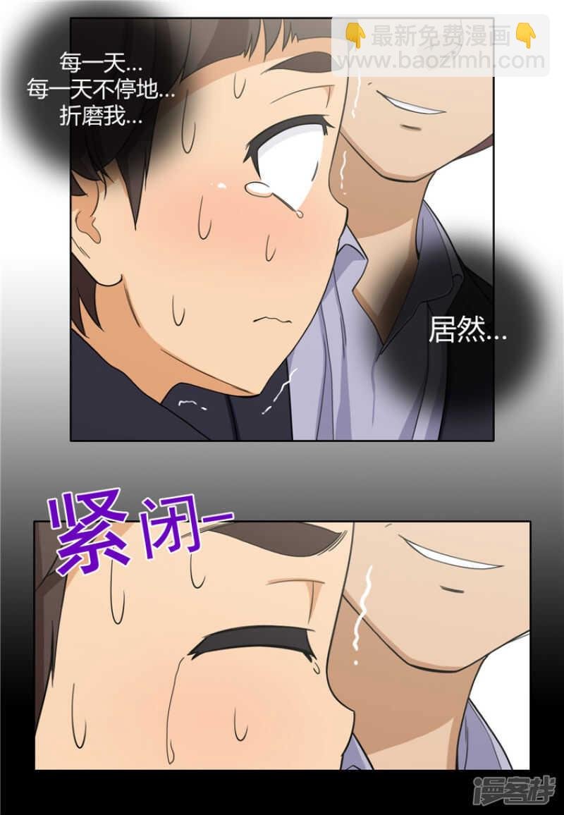 101.折磨我是你的乐趣？
