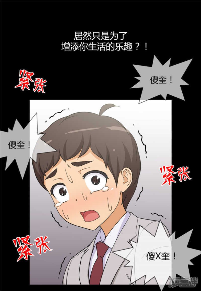 101.折磨我是你的乐趣？