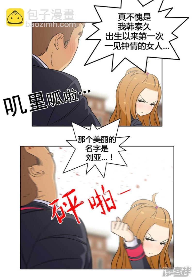 107.原来叫郑英振