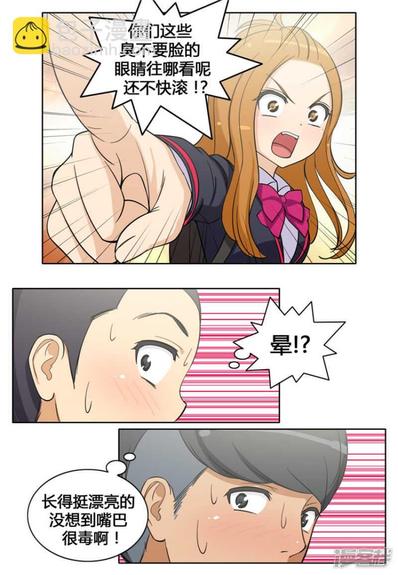 112.看我飞腿踢