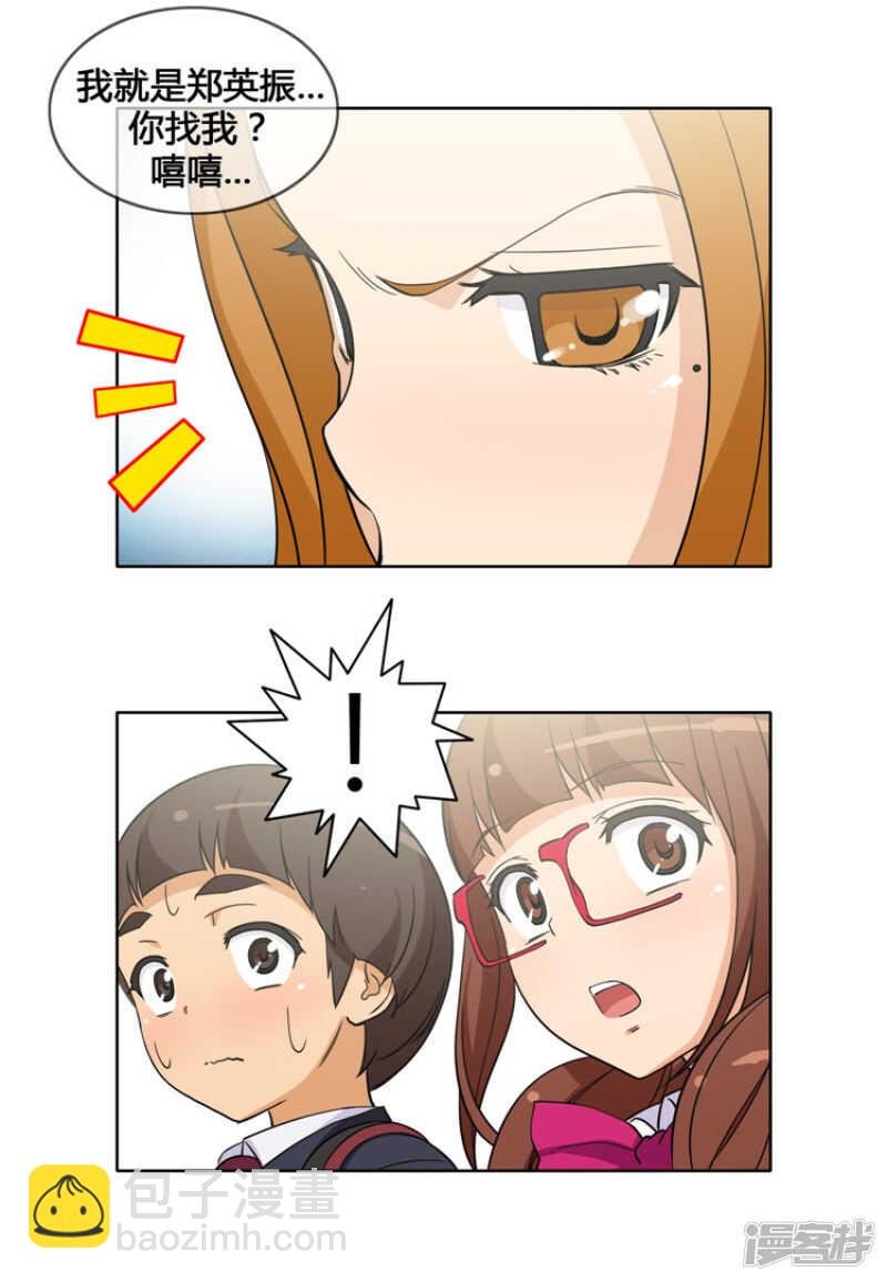112.看我飞腿踢