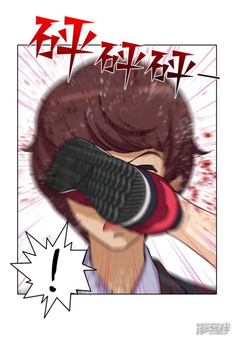 112.看我飞腿踢