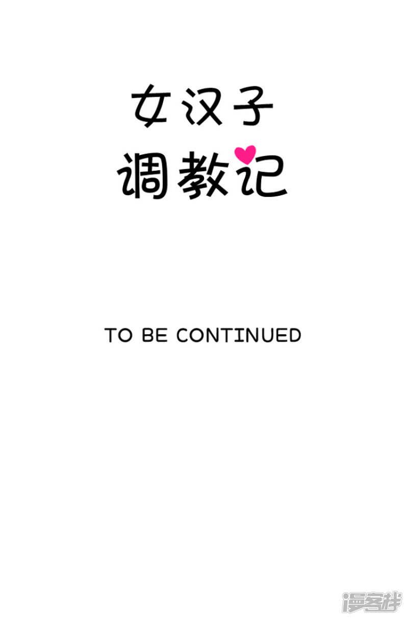 112.看我飞腿踢