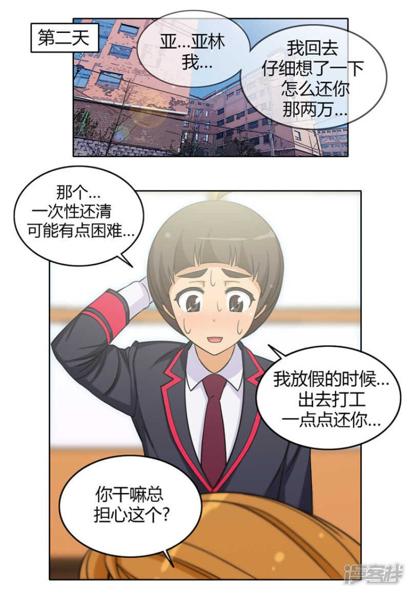 119.快去医务室