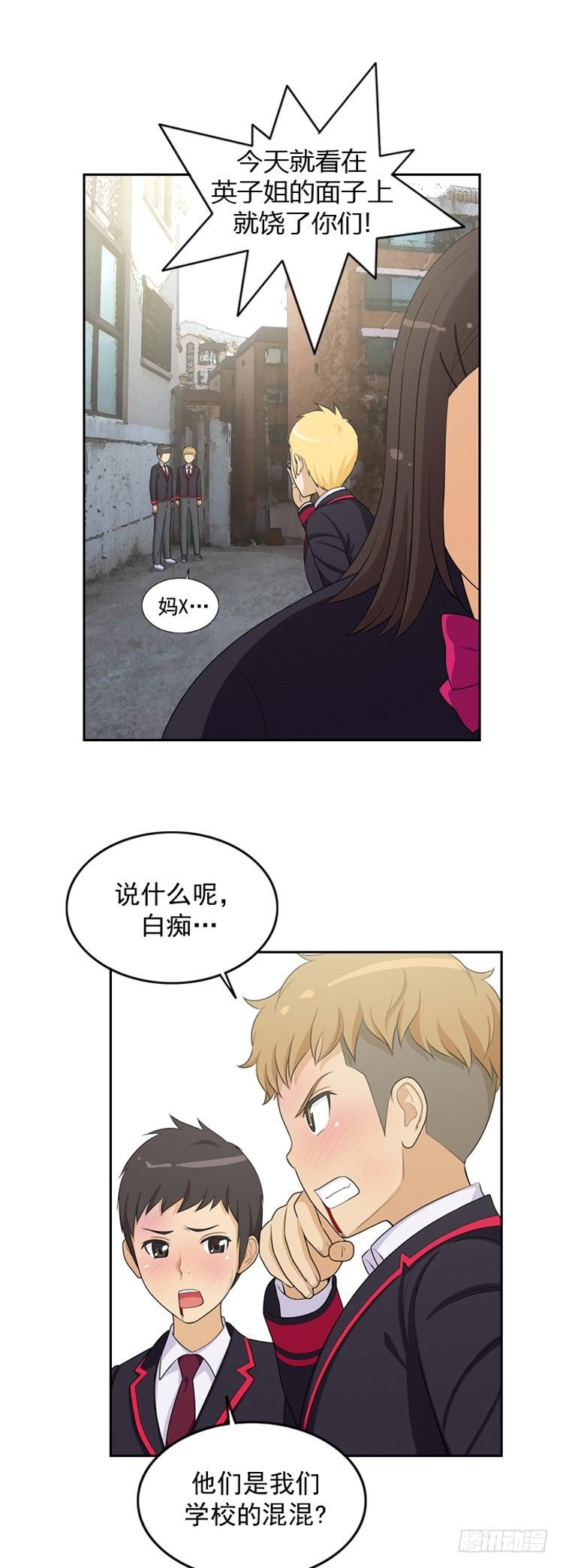 12.可爱的英子