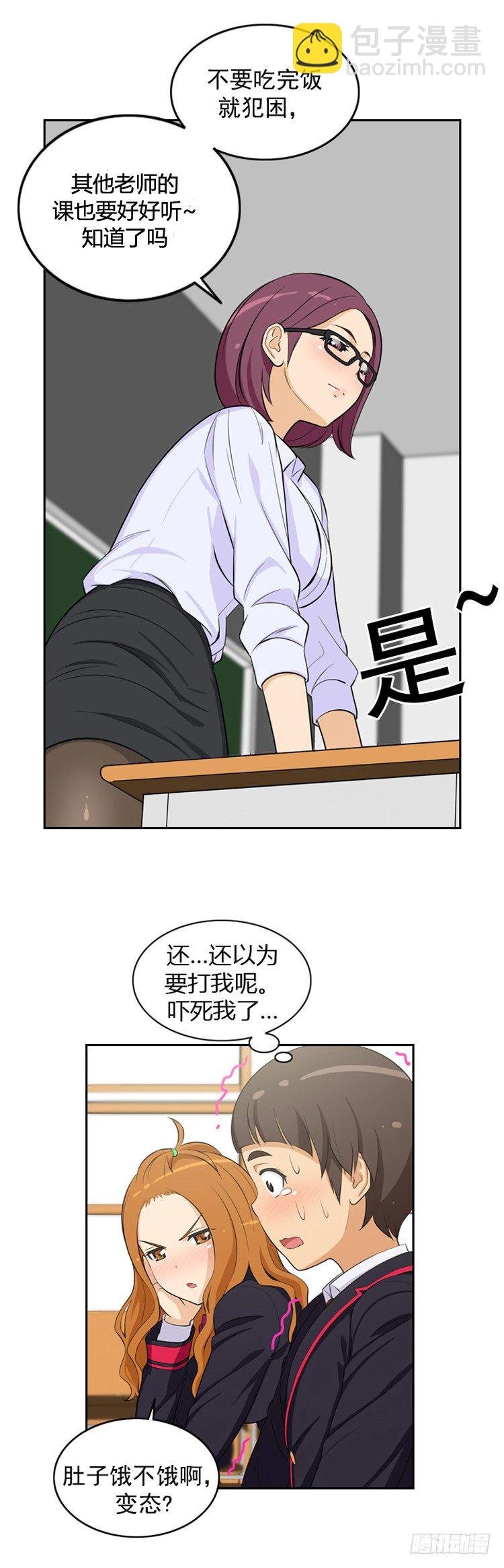 12.可爱的英子