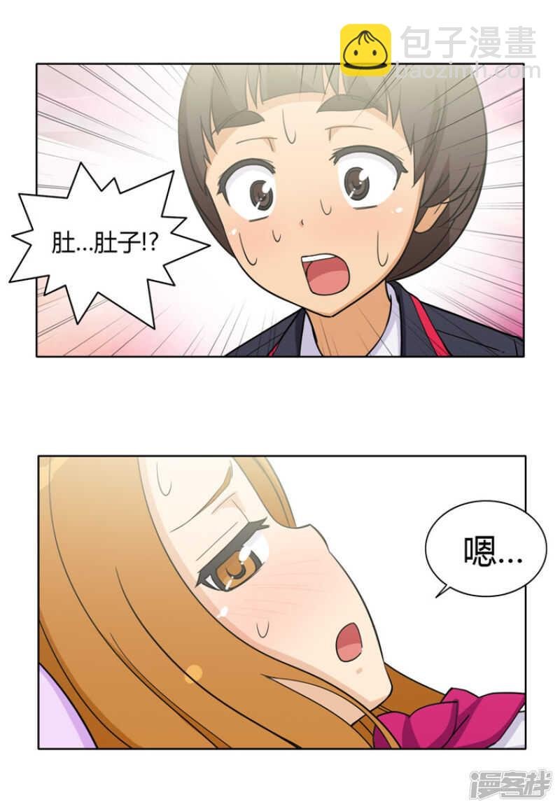 120.帮我揉揉肚子