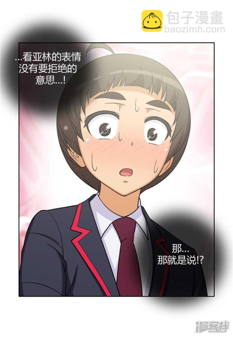 122.跟我交往吧