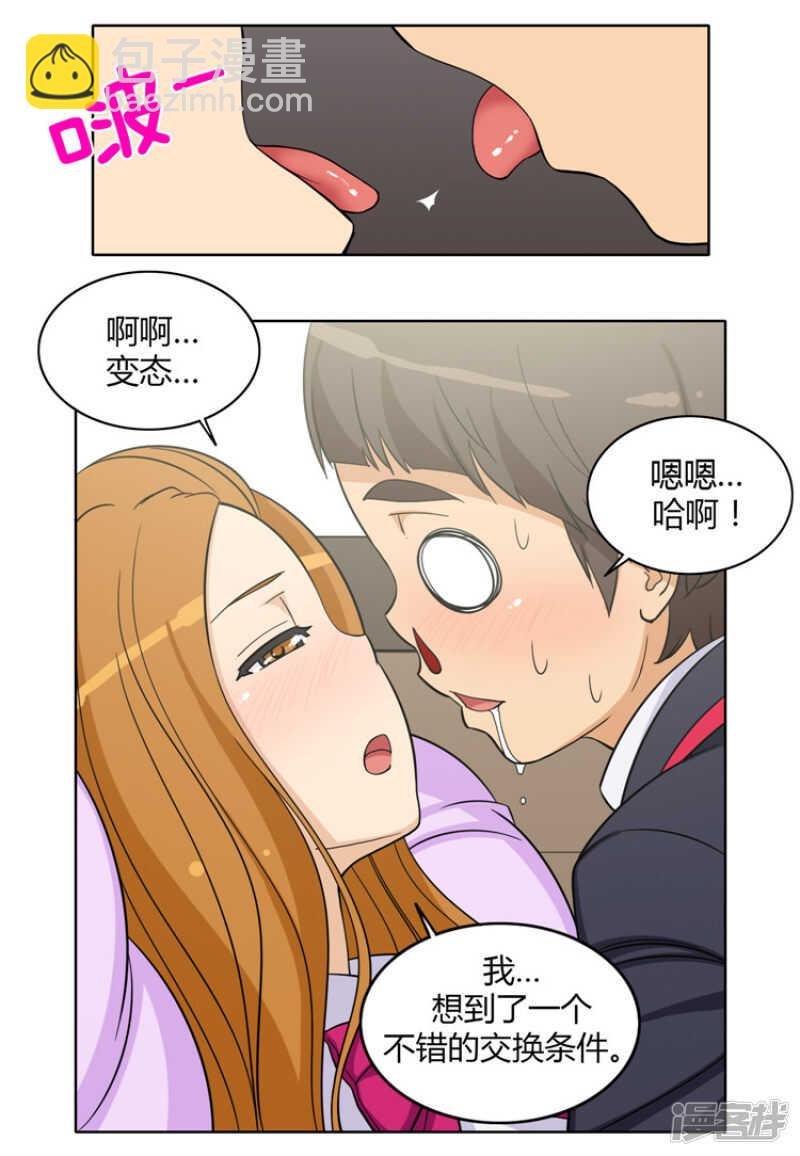 122.跟我交往吧
