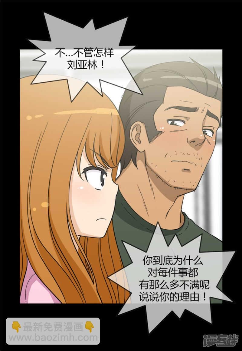 126.迟来的叛逆期