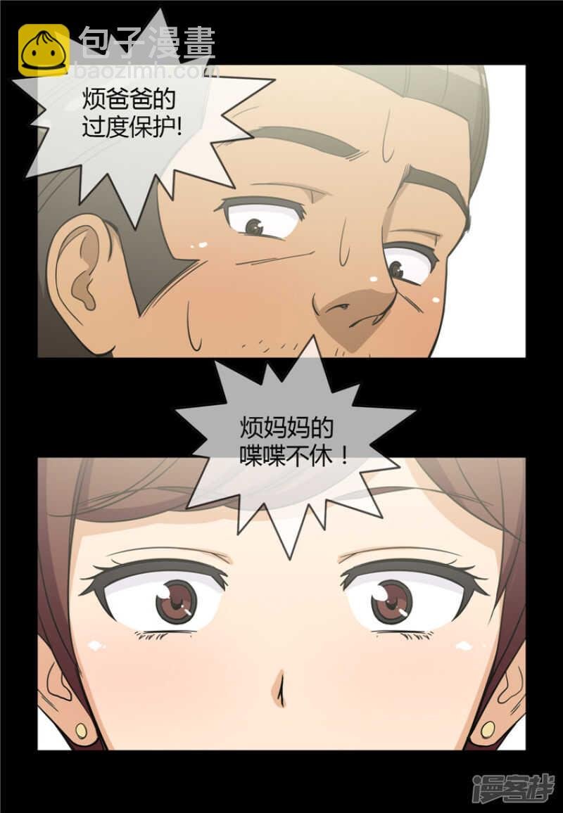 126.迟来的叛逆期