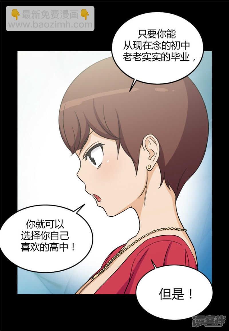 126.迟来的叛逆期