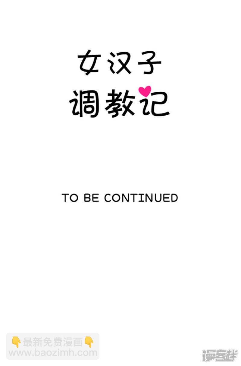 126.迟来的叛逆期