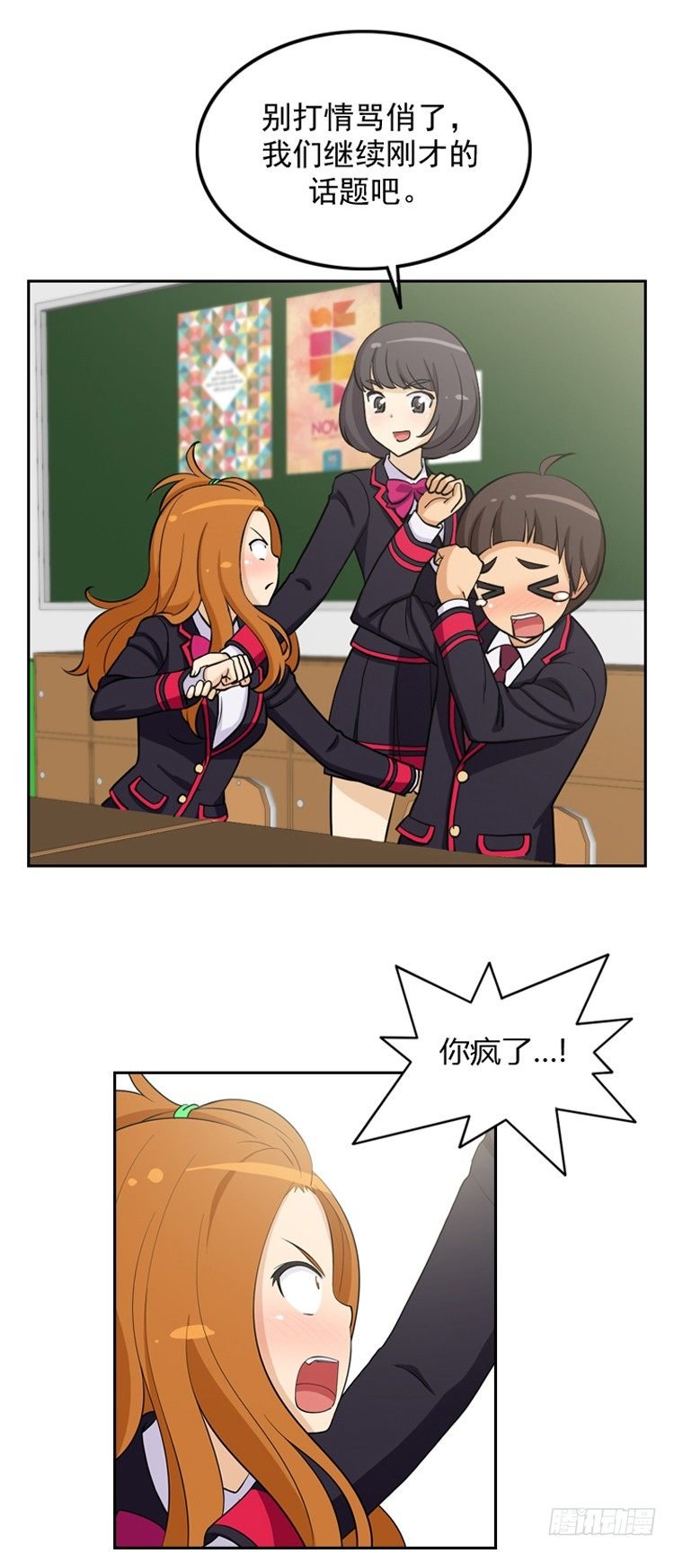 14.她果然是…！