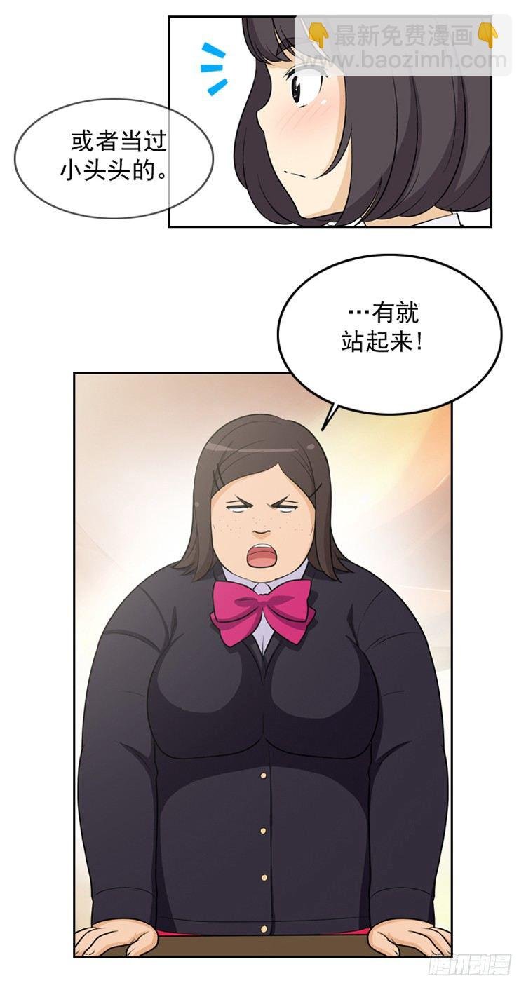 14.她果然是…！