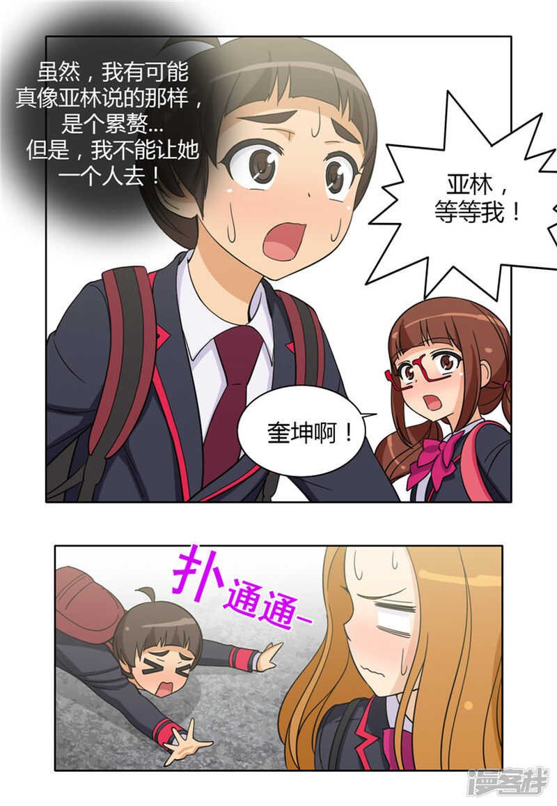 155.哪儿来的疯女人