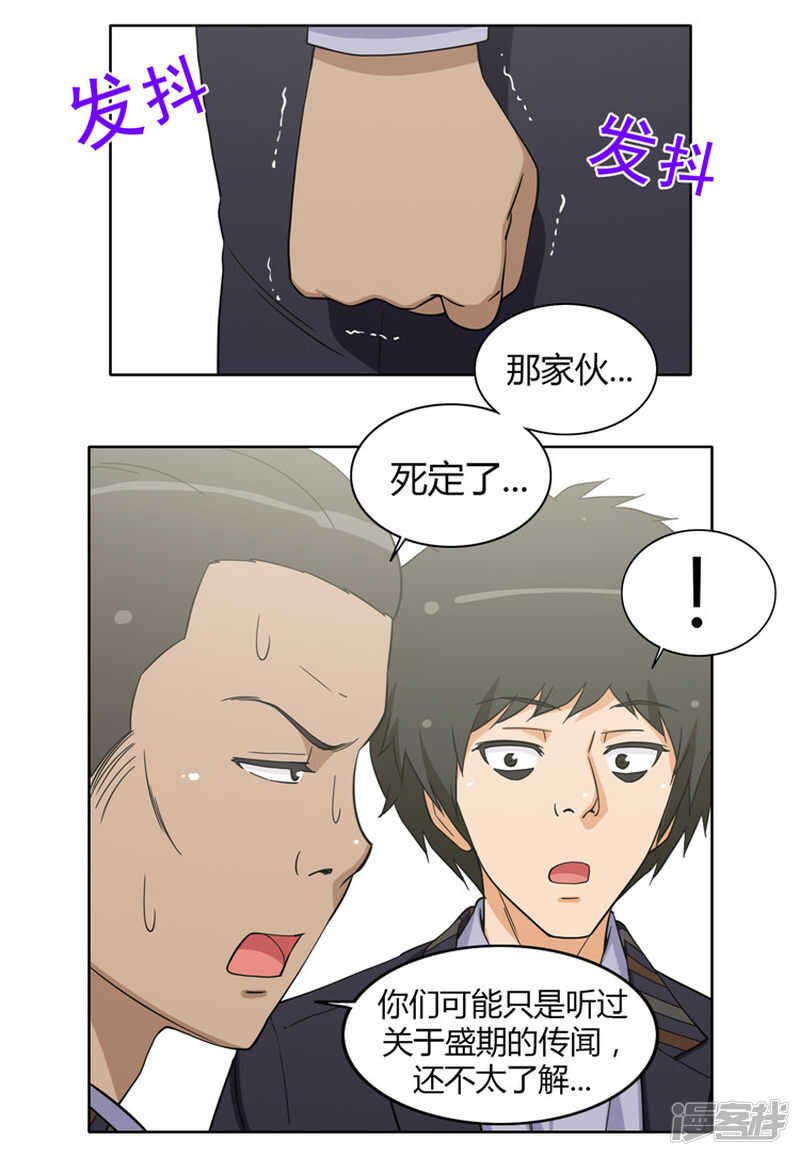 159.可怕的力量！