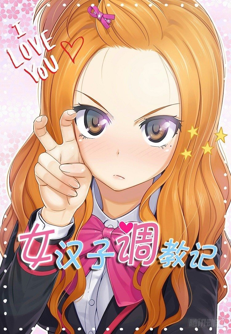 16.不是好惹的
