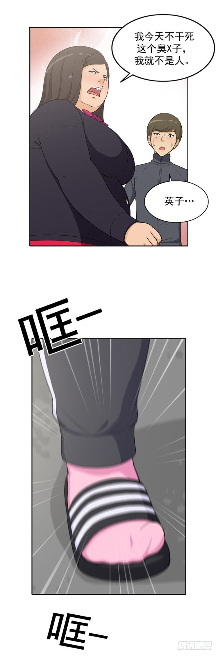 16.不是好惹的