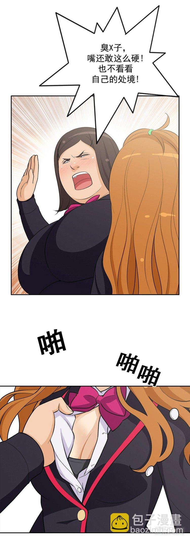 16.不是好惹的