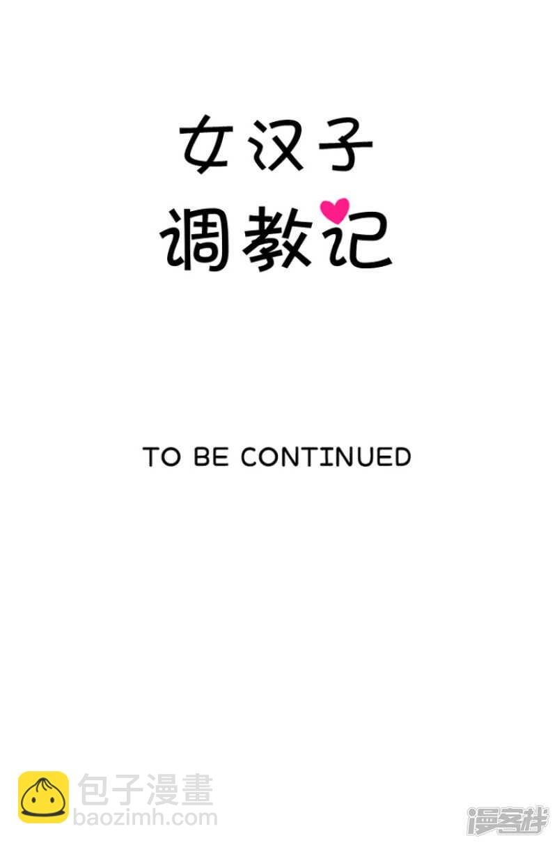 166.吃我一拳！