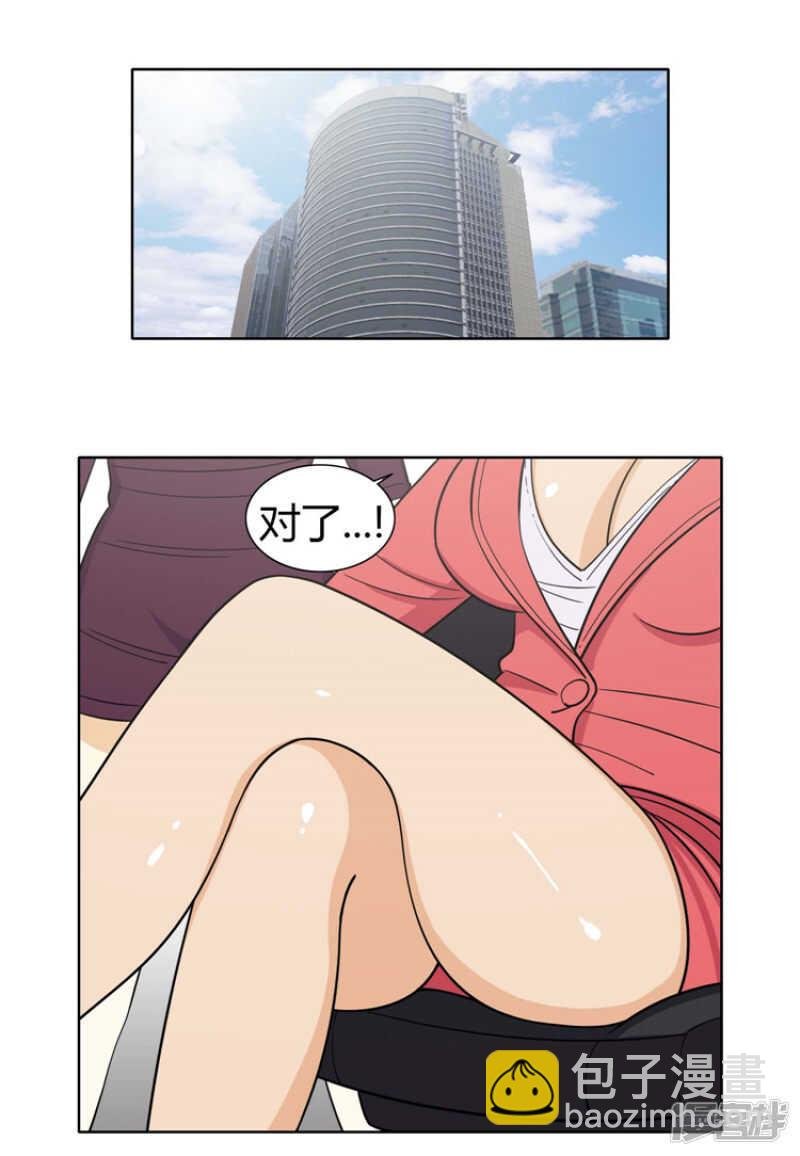 167.跟踪狂！