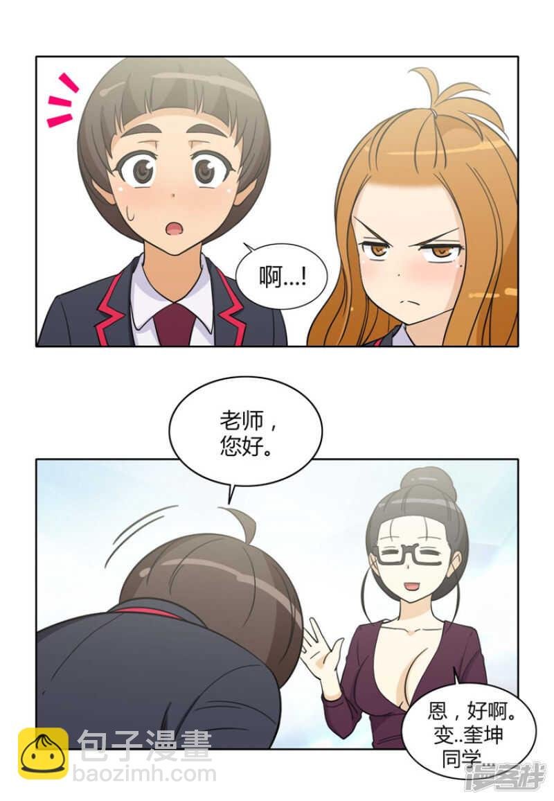 168.老师的作战计划