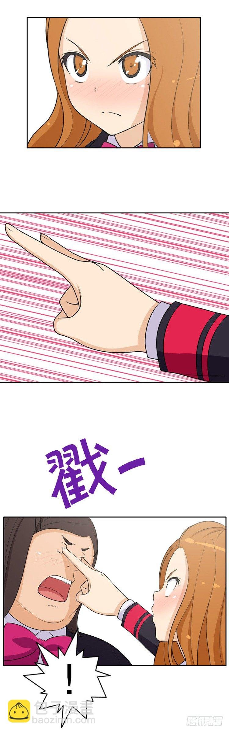 17.戳眼必杀技
