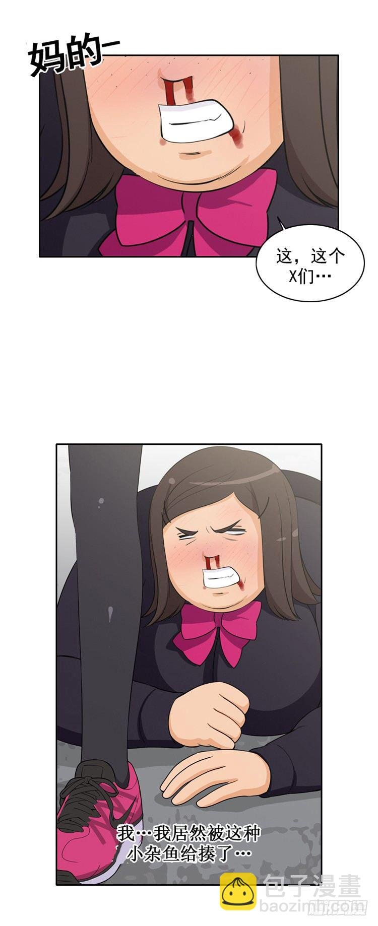 19.被她迷住了